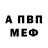 МЕТАМФЕТАМИН винт Kverty