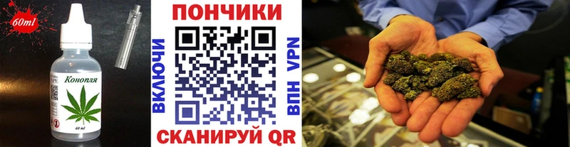 Еда ТГК марихуана  Черноголовка 
