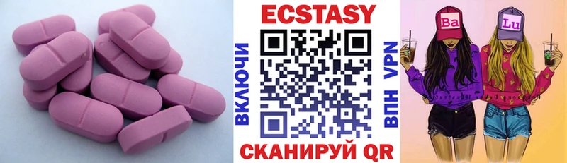 ЭКСТАЗИ 250 мг  сколько стоит  Черноголовка 