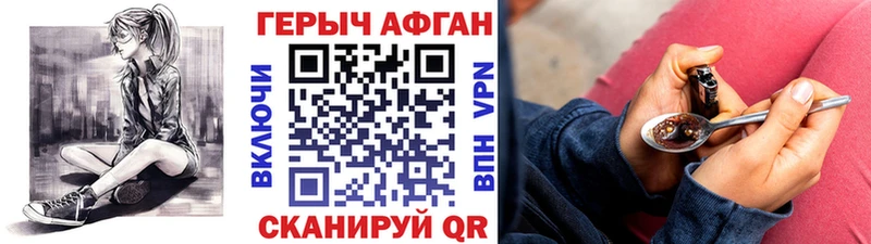 ГЕРОИН гречка  Черноголовка 