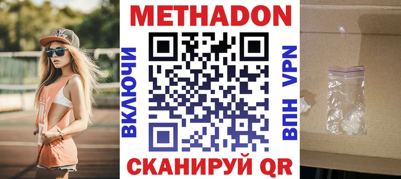 МЕТАДОН мёд  Черноголовка 