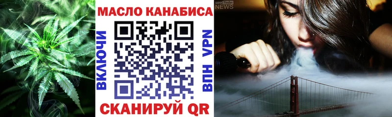 ТГК THC oil ОМГ ОМГ сайт Черноголовка
